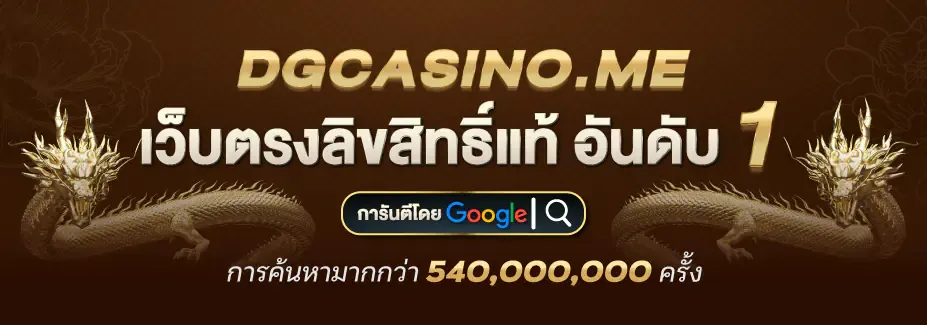 Dream Gaming
